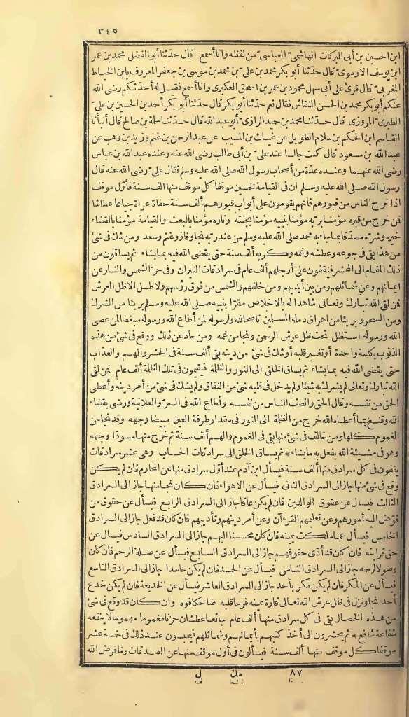 futmak.com - Page 345 - from part One of the first Boulaq edition
